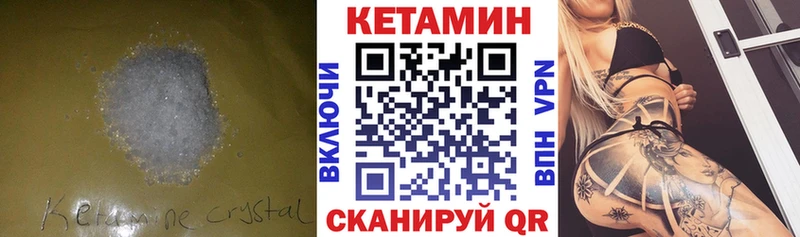 КЕТАМИН VHQ  Купить закладки  Стрежевой 