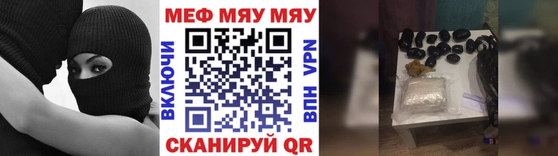 МЯУ-МЯУ кристаллы  Купить  Стрежевой 