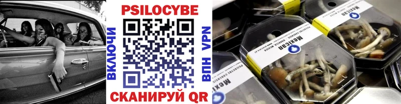Псилоцибиновые грибы ЛСД  Купить  Стрежевой 